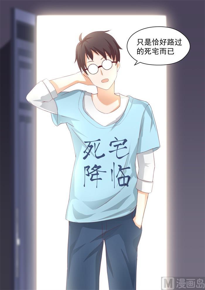 女子学院的男生 【193】死宅的战斗力 第3页