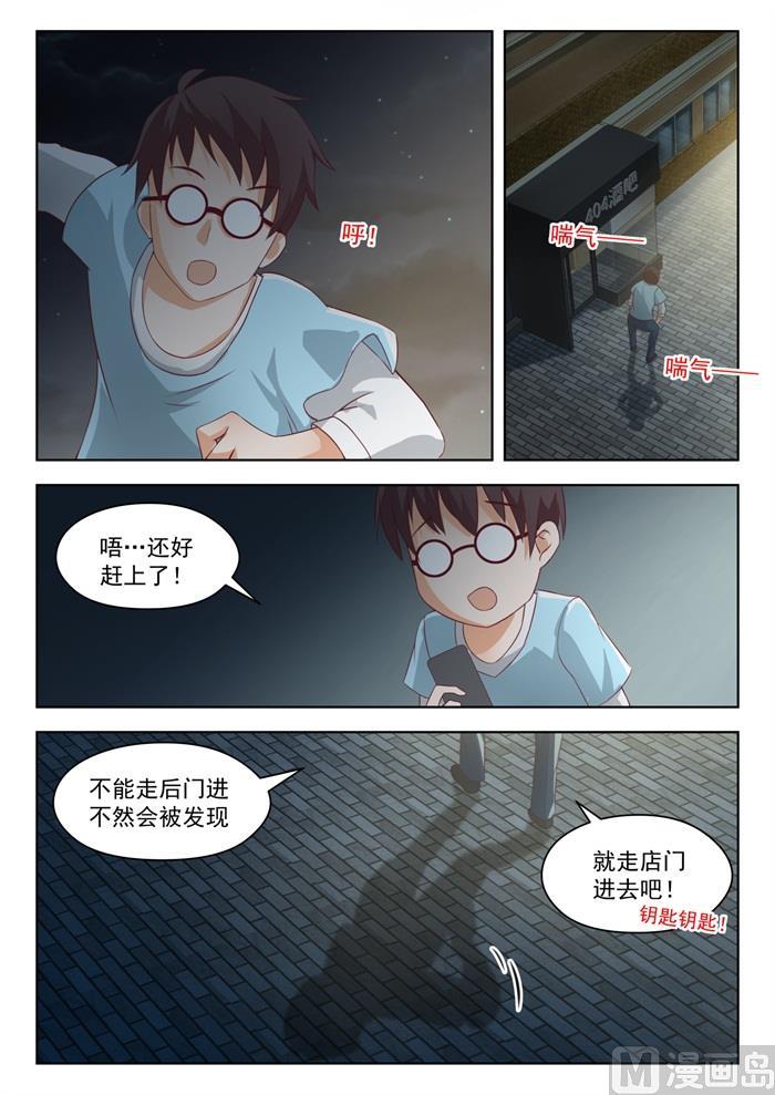 女子学院的男生 【195】先见爹 第2页