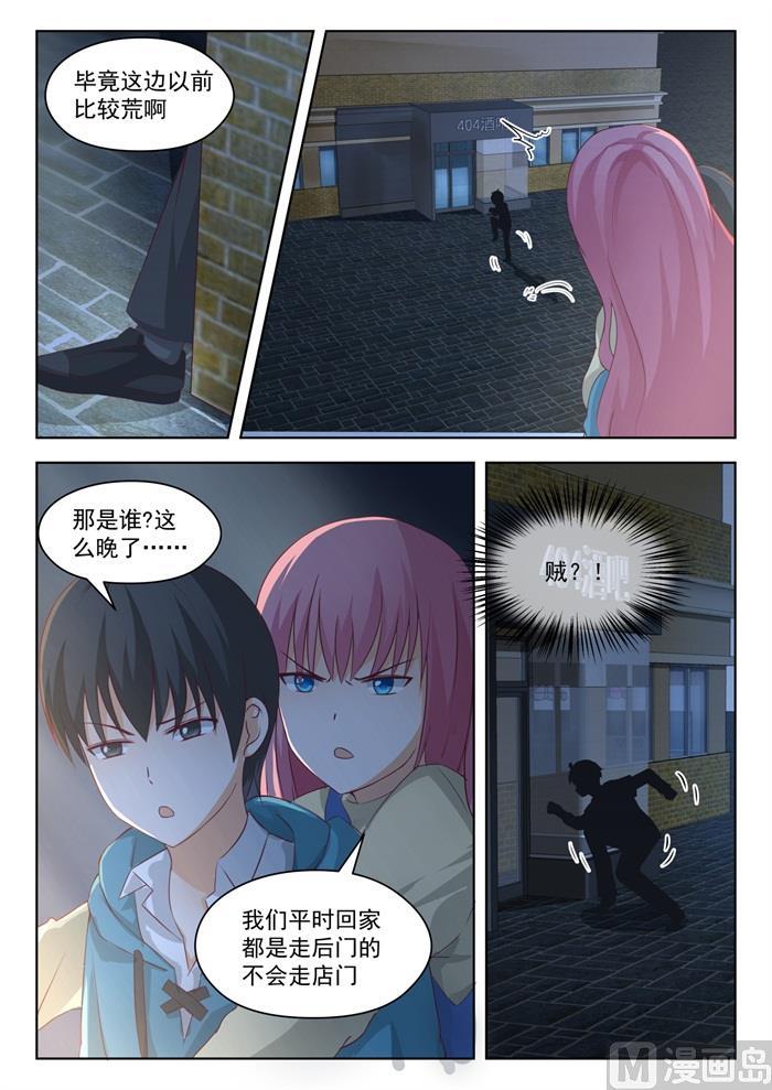 女子学院的男生 【195】先见爹 第4页