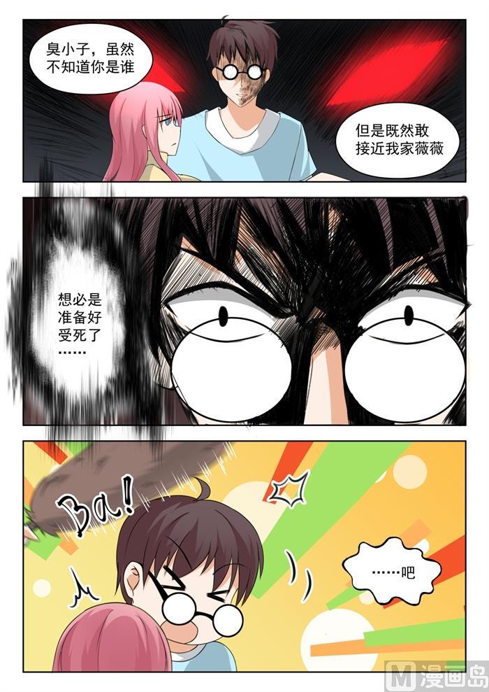 女子学院的男生 【195】先见爹 第10页