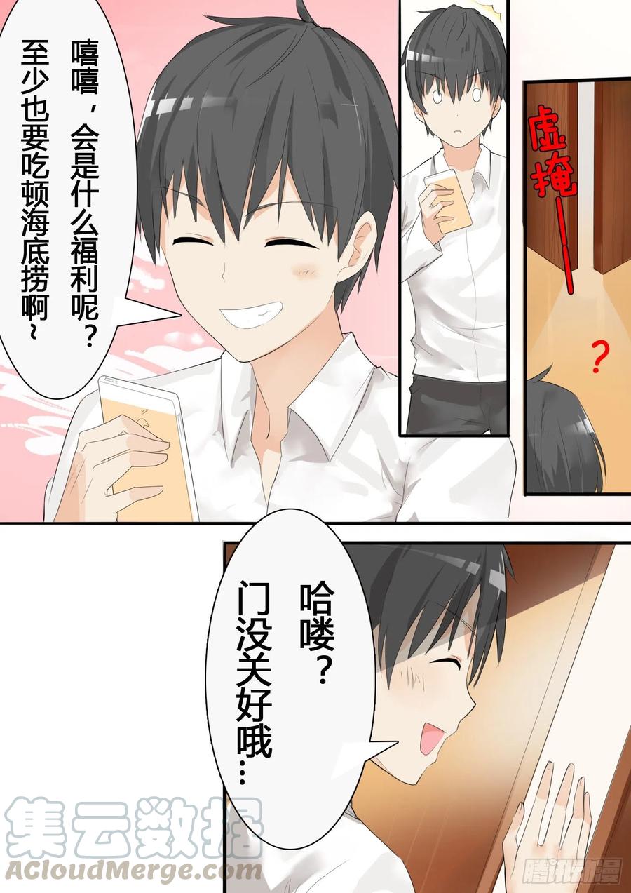 女子学院的男生 【19】乐极生悲 第9页