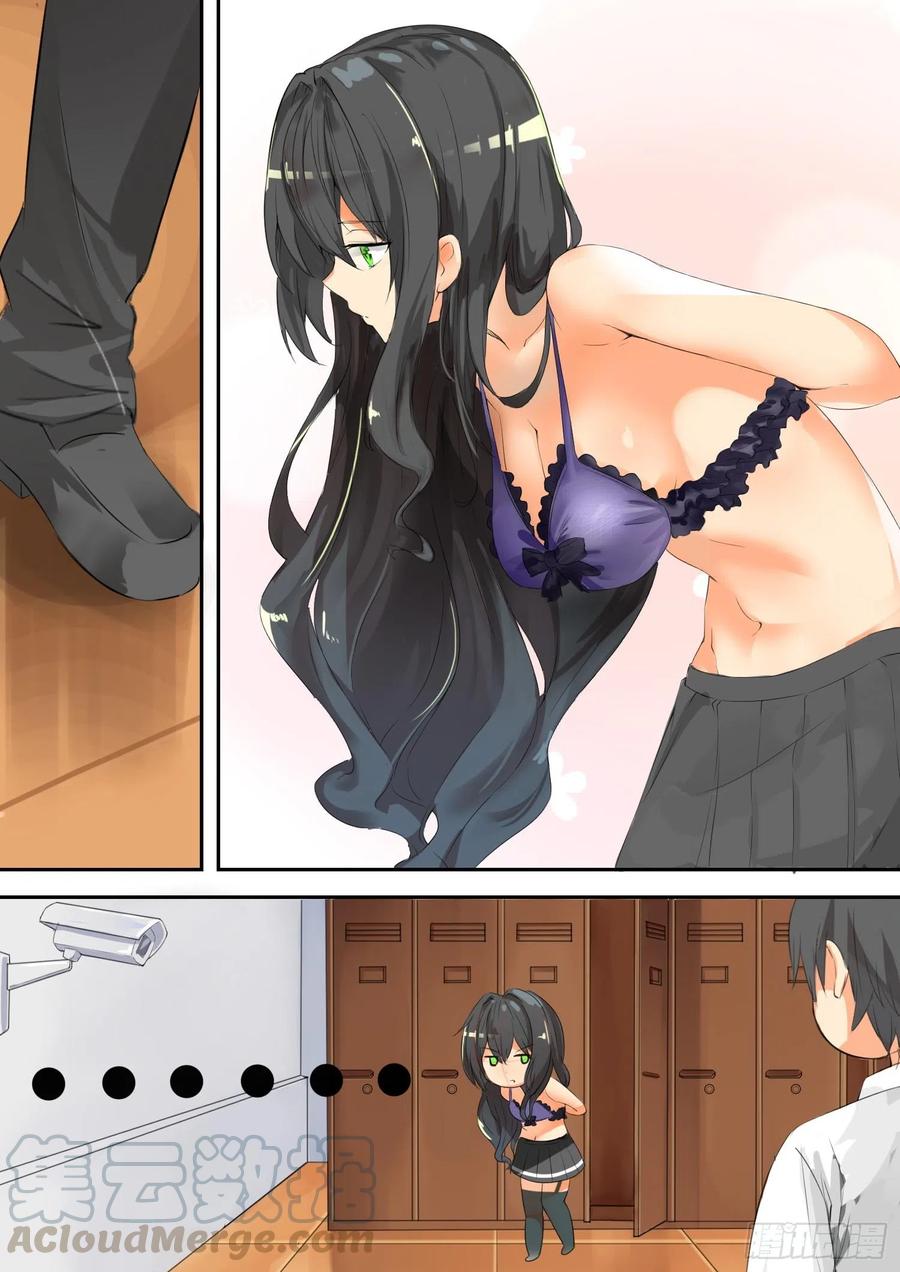 女子学院的男生 【19】乐极生悲 第10页