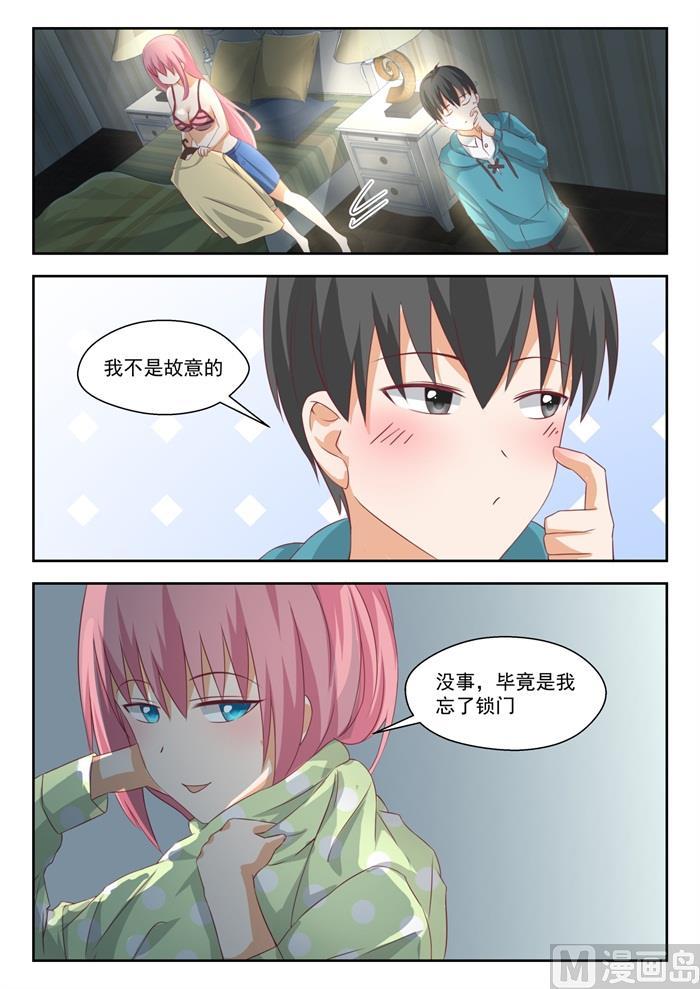 女子学院的男生 【197】秦枫的变化 第2页