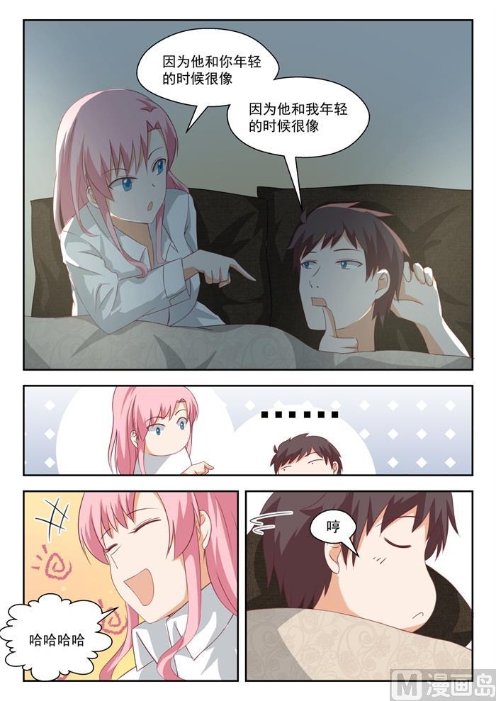 女子学院的男生 【197】秦枫的变化 第10页