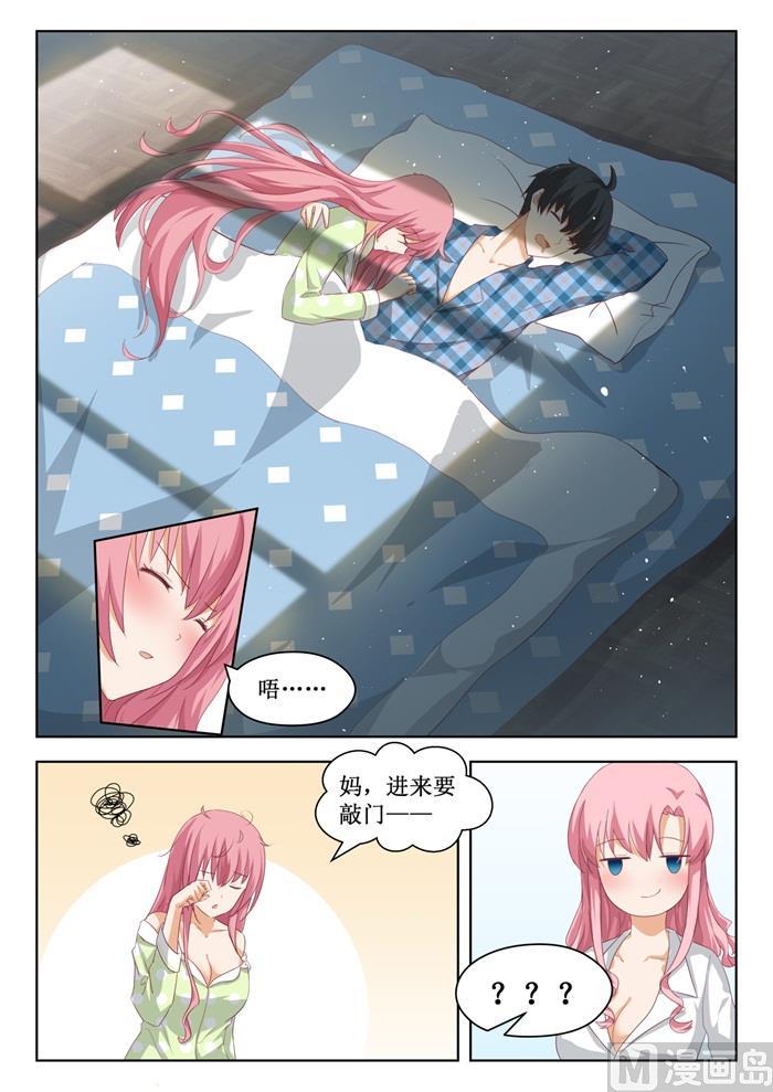 女子学院的男生 【198】昨夜的事 第3页