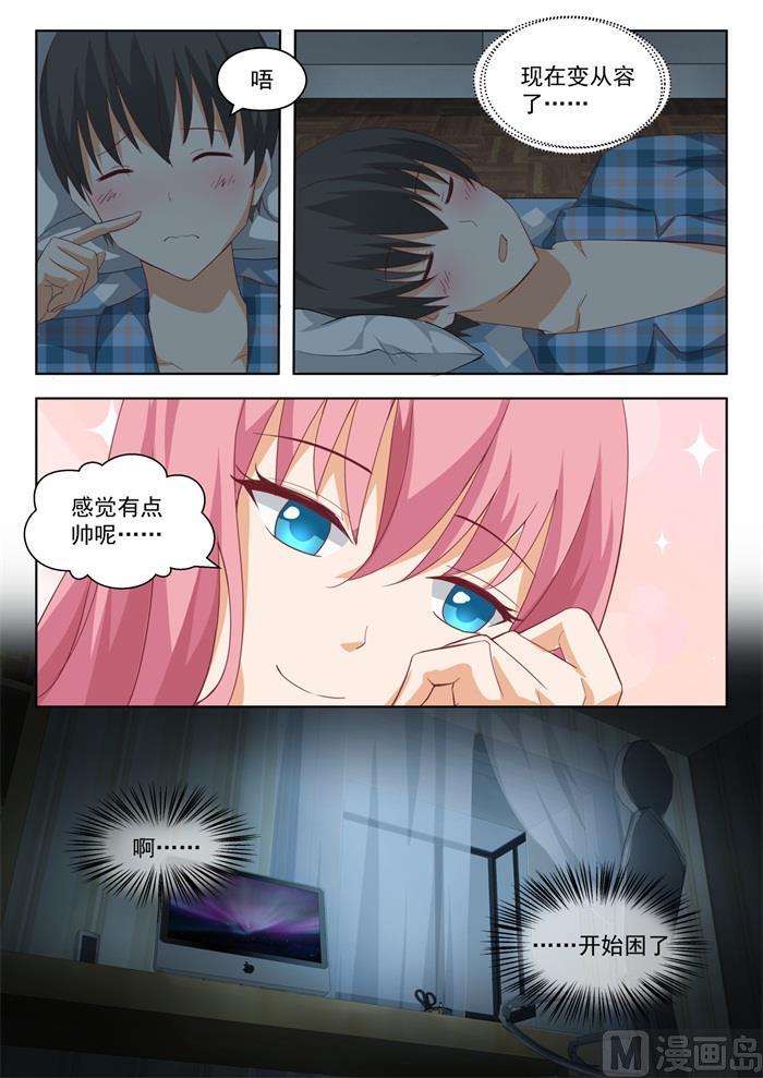 女子学院的男生 【198】昨夜的事 第10页