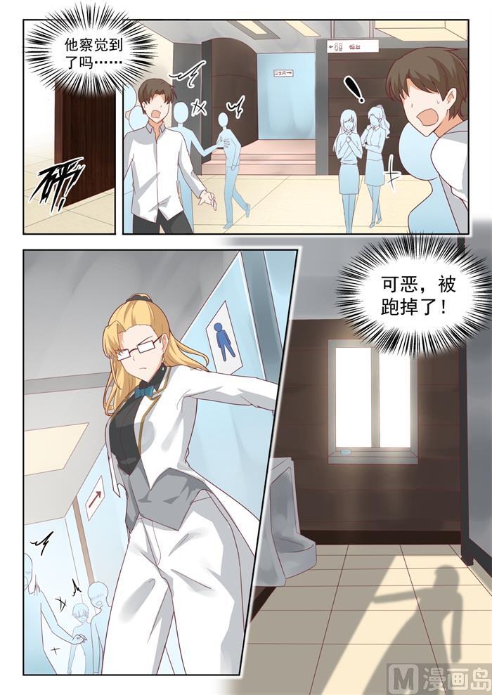 女子学院的男生 【200】跑路 第8页
