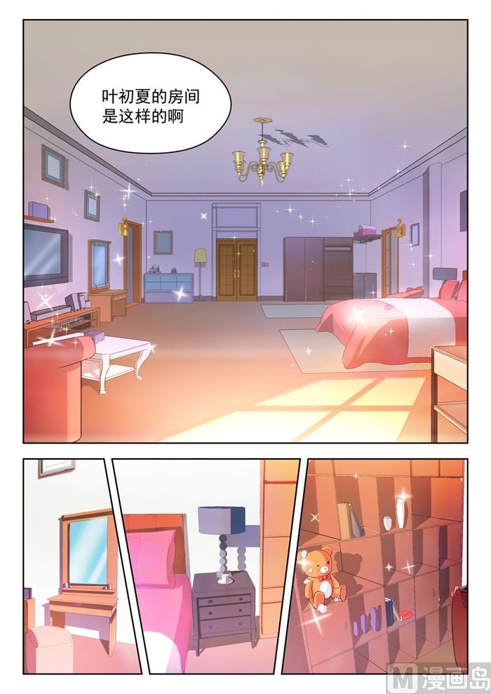 女子学院的男生 【202】罗密欧与朱丽叶 第8页