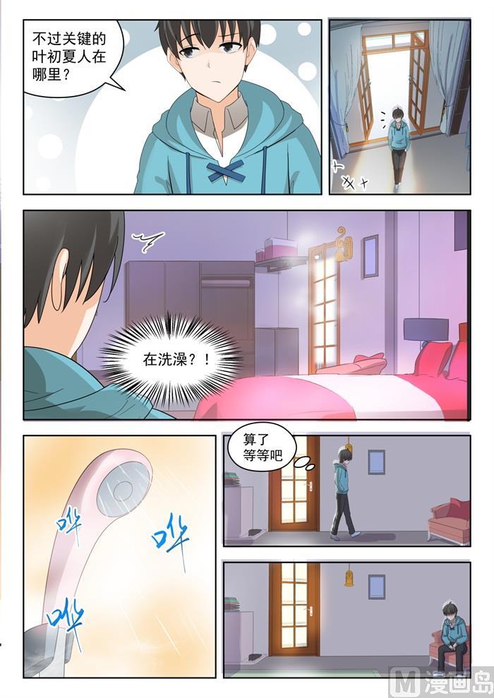 女子学院的男生 【202】罗密欧与朱丽叶 第9页