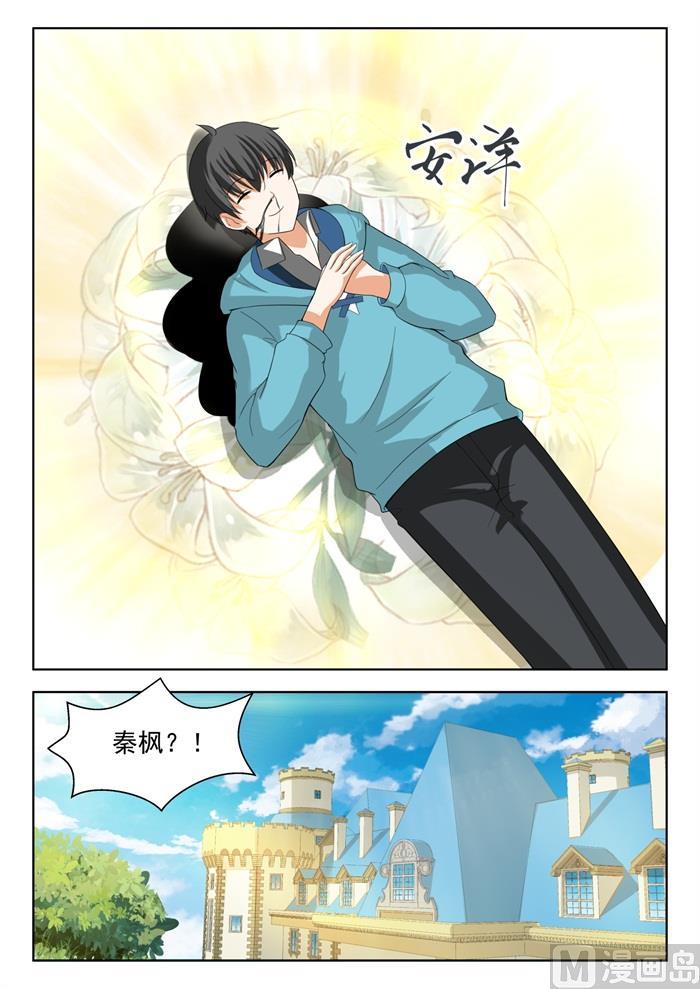 女子学院的男生 【202】罗密欧与朱丽叶 第12页