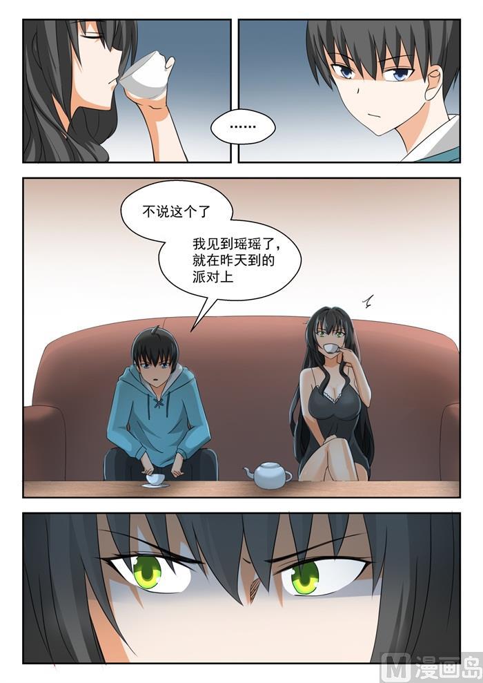 女子学院的男生 【203】老实交代 第4页