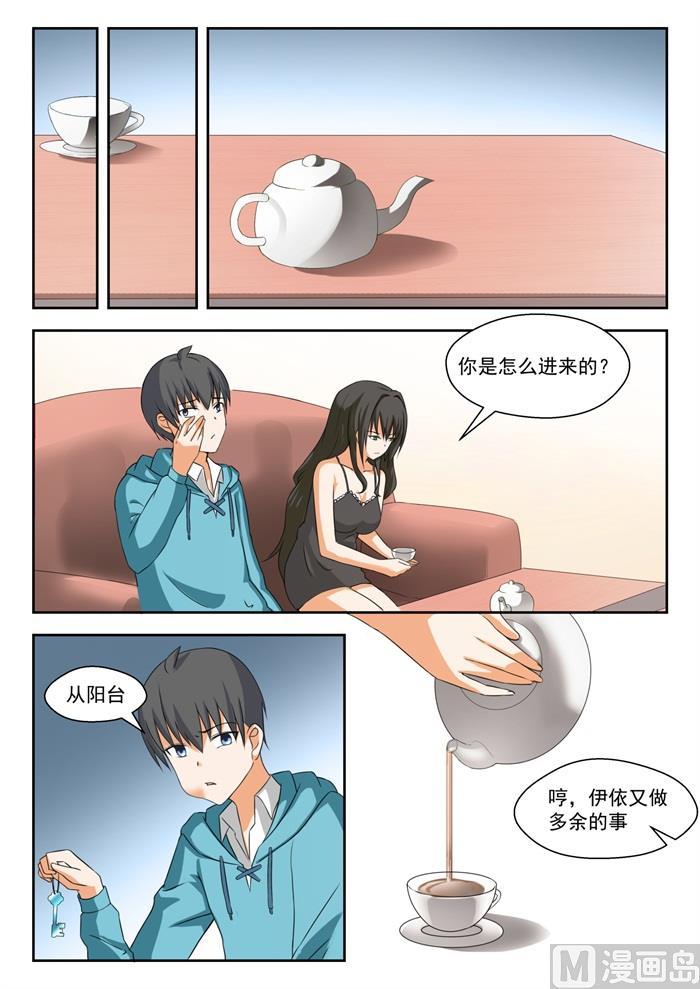 女子学院的男生 【203】老实交代 第3页