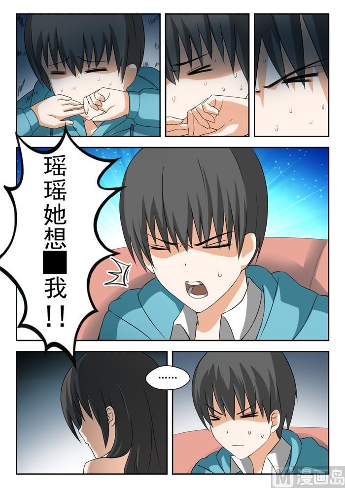 女子学院的男生 【203】老实交代 第9页
