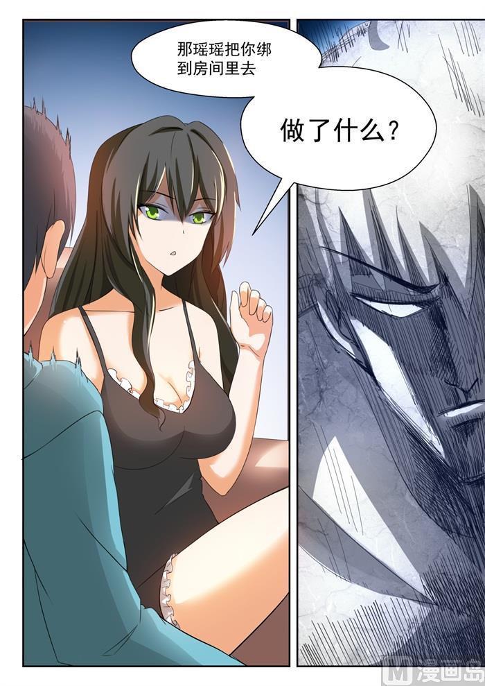 女子学院的男生 【203】老实交代 第6页