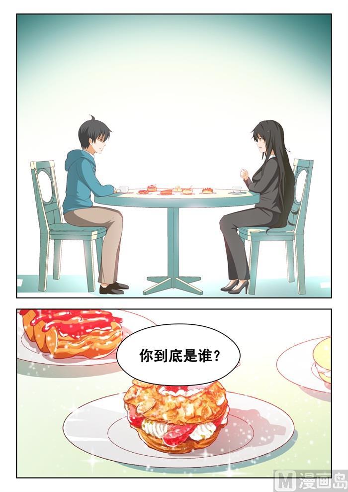 女子学院的男生 【208】真假叶初夏 第12页