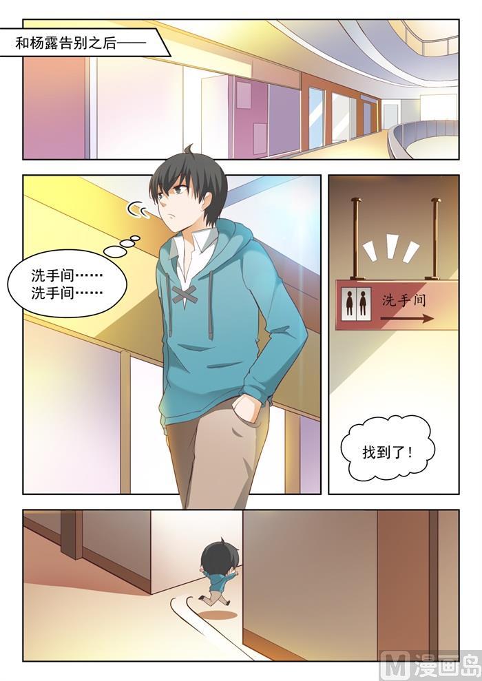 女子学院的男生 【208】真假叶初夏 第1页