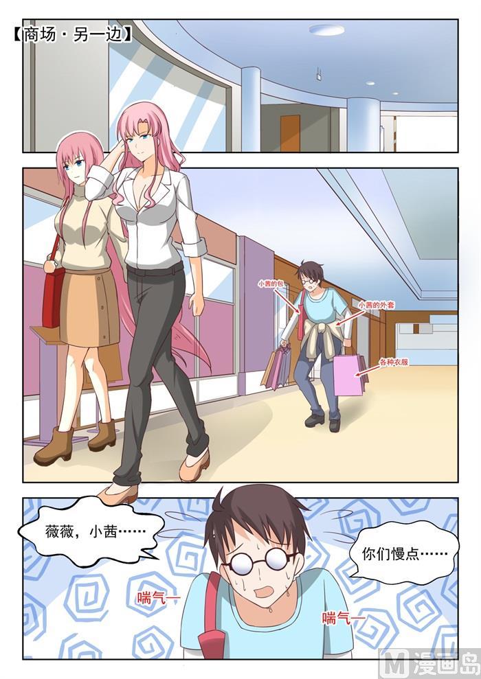 女子学院的男生 【209】真假叶初夏2 第9页