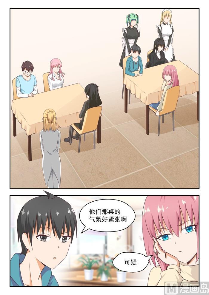 女子学院的男生 【211】上一代的恩怨 第1页