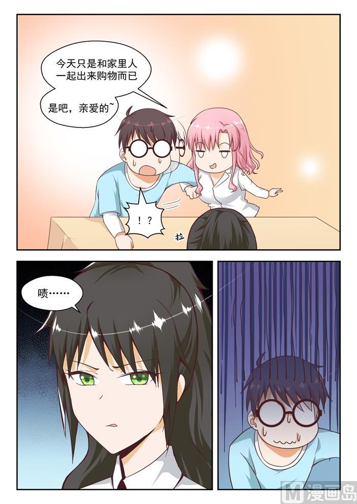 女子学院的男生 【211】上一代的恩怨 第3页