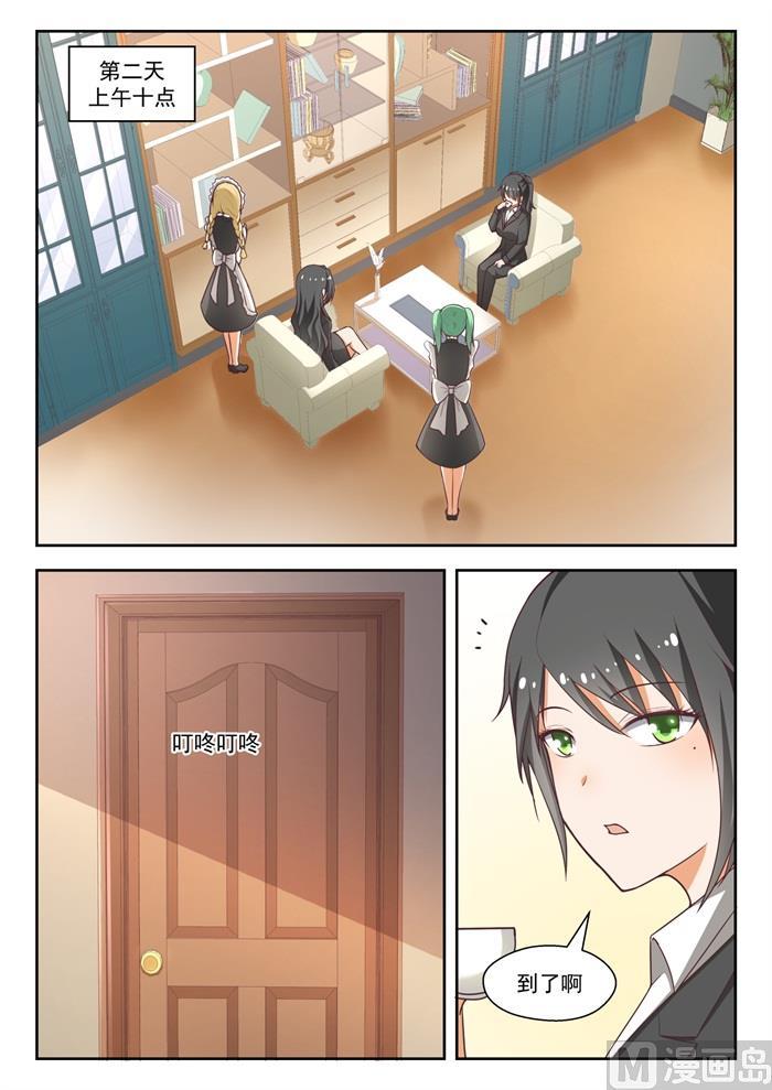 女子学院的男生 【212】小雪一下你就知道 第3页