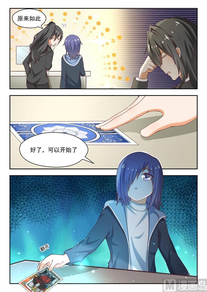 女子学院的男生 【212】小雪一下你就知道 第10页