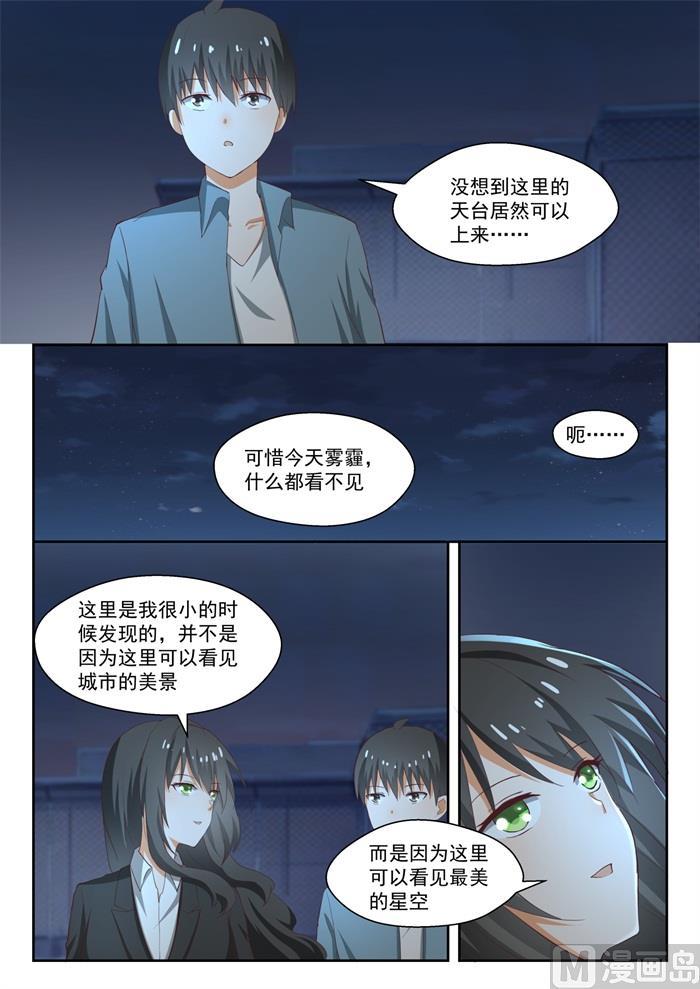 女子学院的男生 【213】什么最重要 第6页