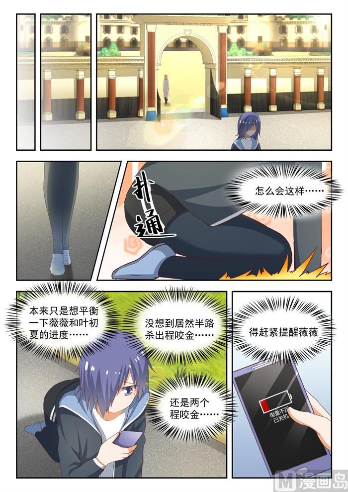 女子学院的男生 【213】什么最重要 第1页