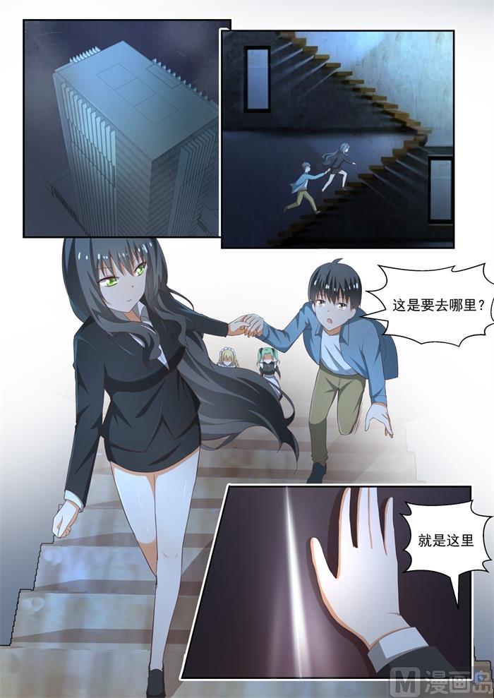 女子学院的男生 【213】什么最重要 第4页