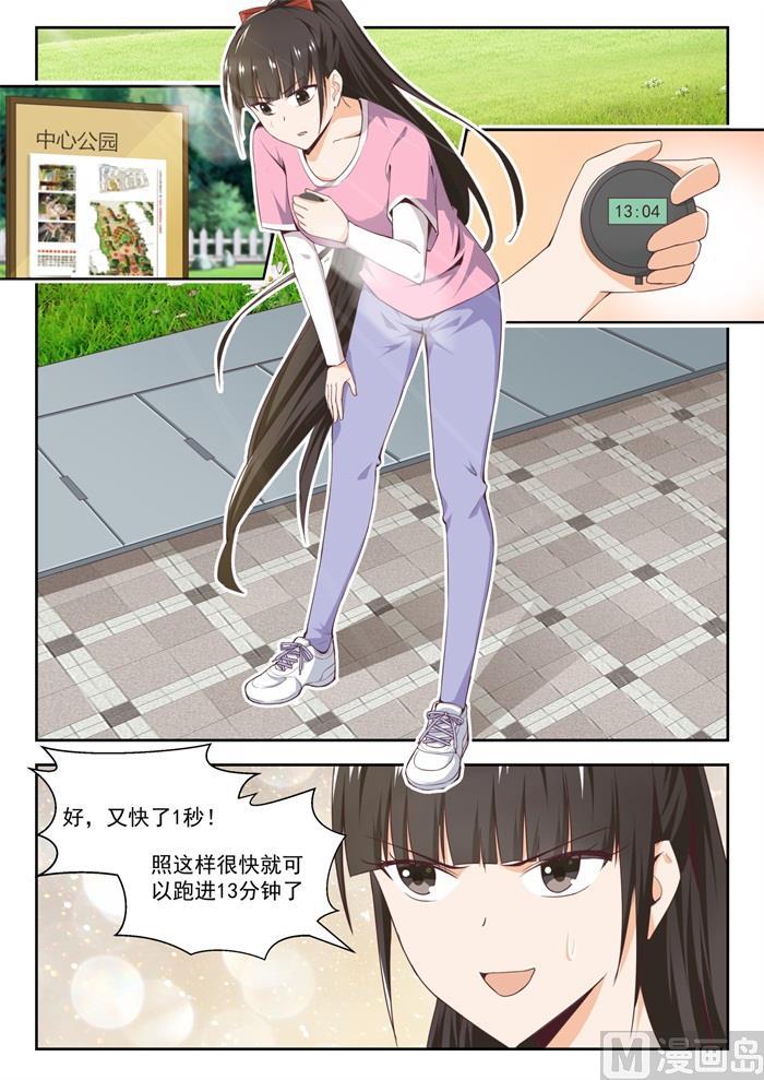 女子学院的男生 【214】仇人相见 第1页