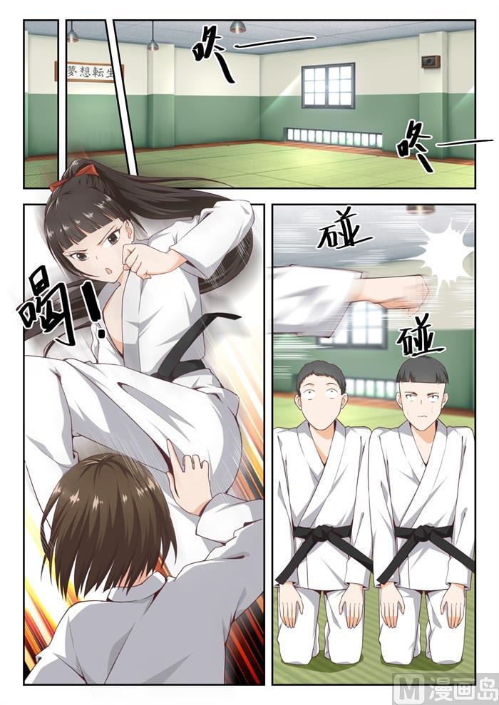 女子学院的男生 【214】仇人相见 第2页