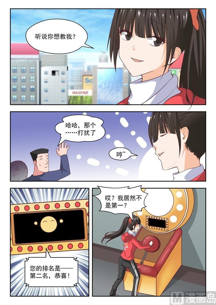 女子学院的男生 【214】仇人相见 第10页