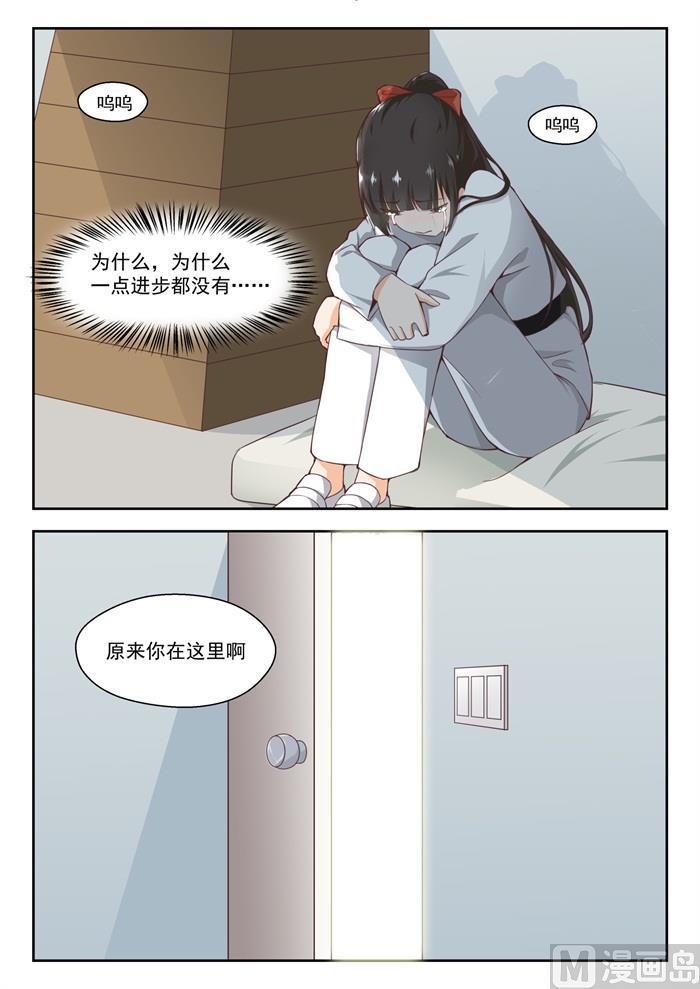 女子学院的男生 【216】一招超人 第11页