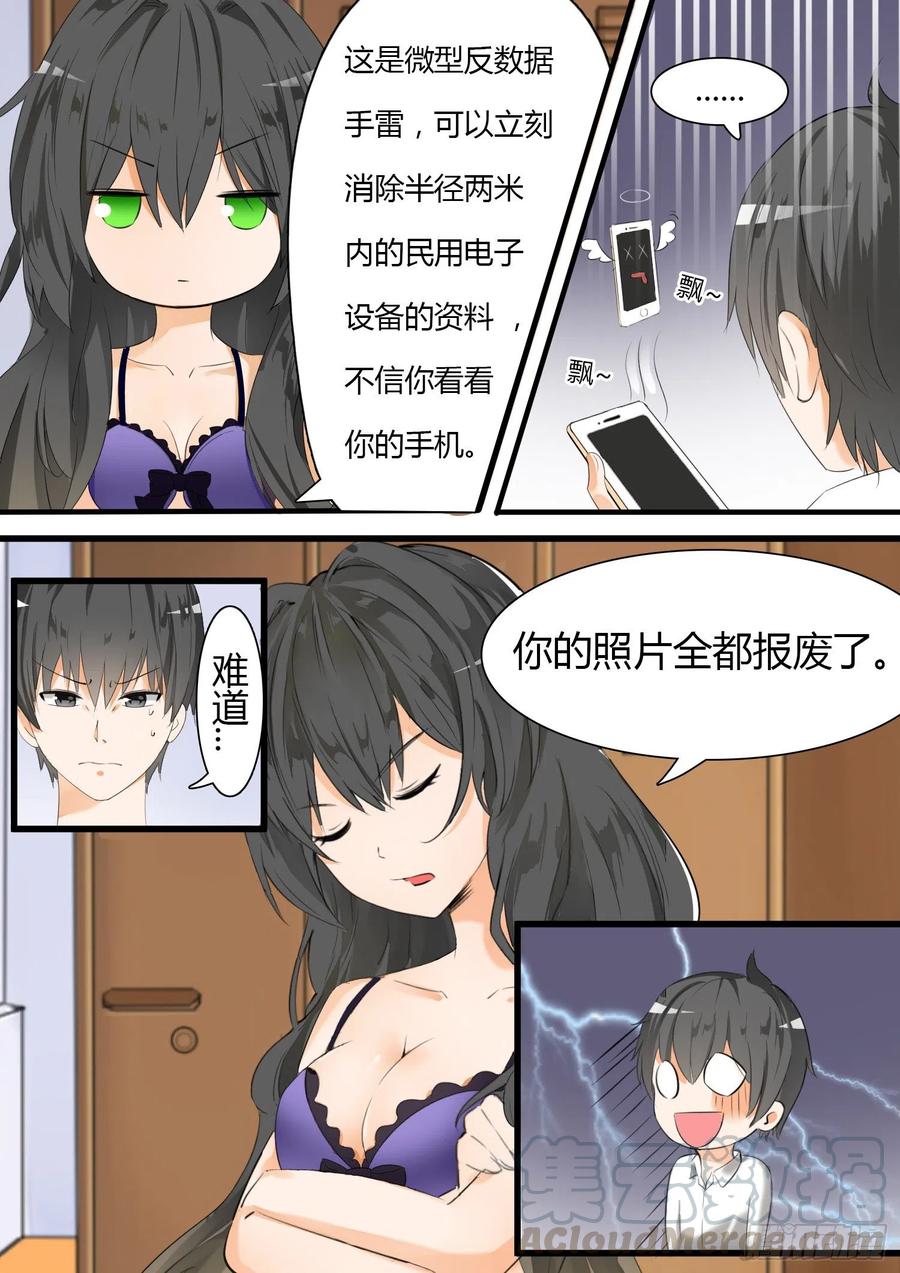 女子学院的男生 【21】惨遭反杀 第7页