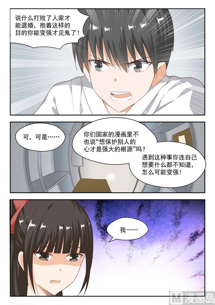 女子学院的男生 【217】都是宿命？ 第8页