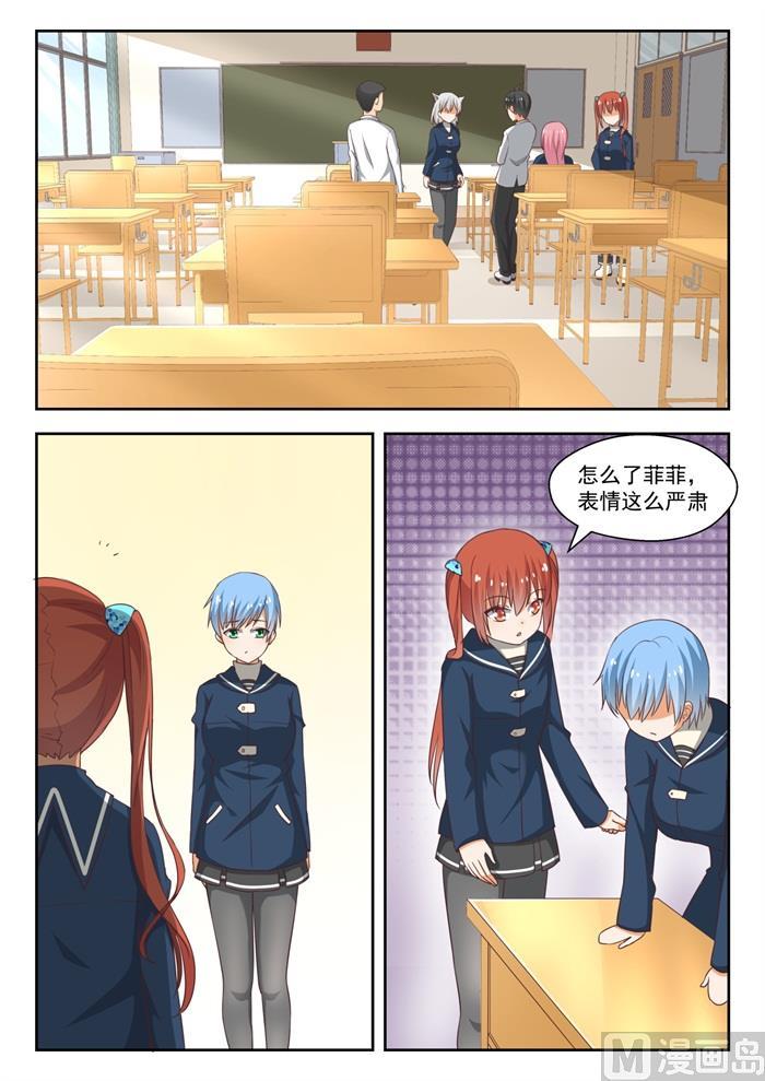 女子学院的男生 【218】剧本不对！ 第1页