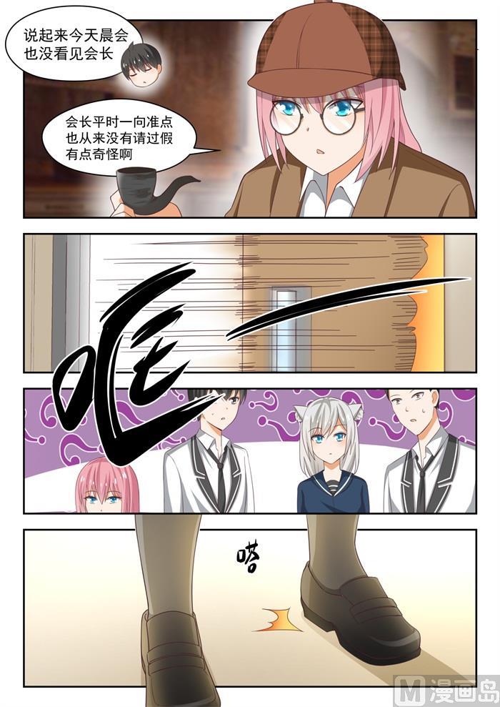 女子学院的男生 【218】剧本不对！ 第3页