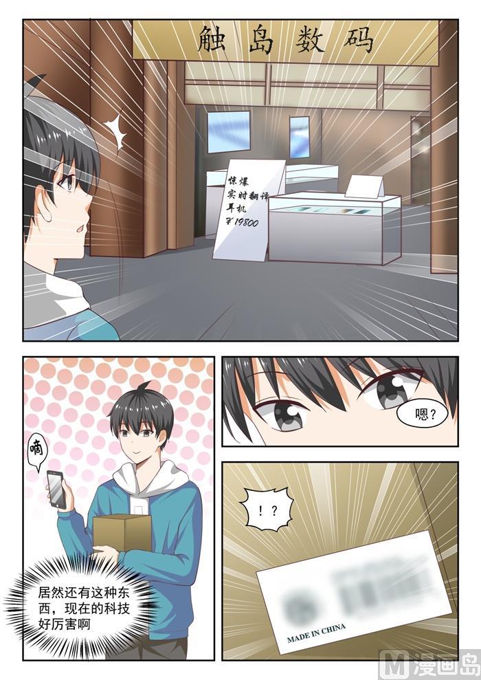 女子学院的男生 【219】说走就走 第6页