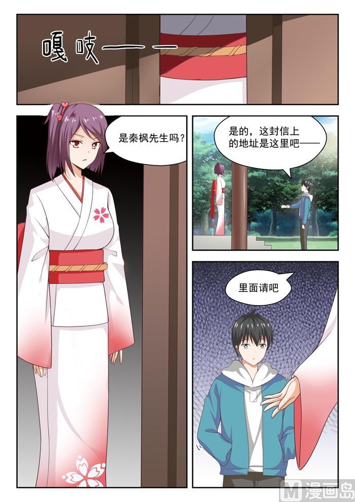 女子学院的男生 【219】说走就走 第8页
