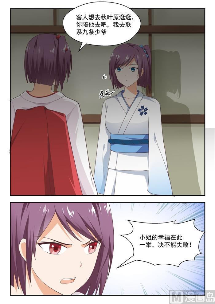 女子学院的男生 【219】说走就走 第12页