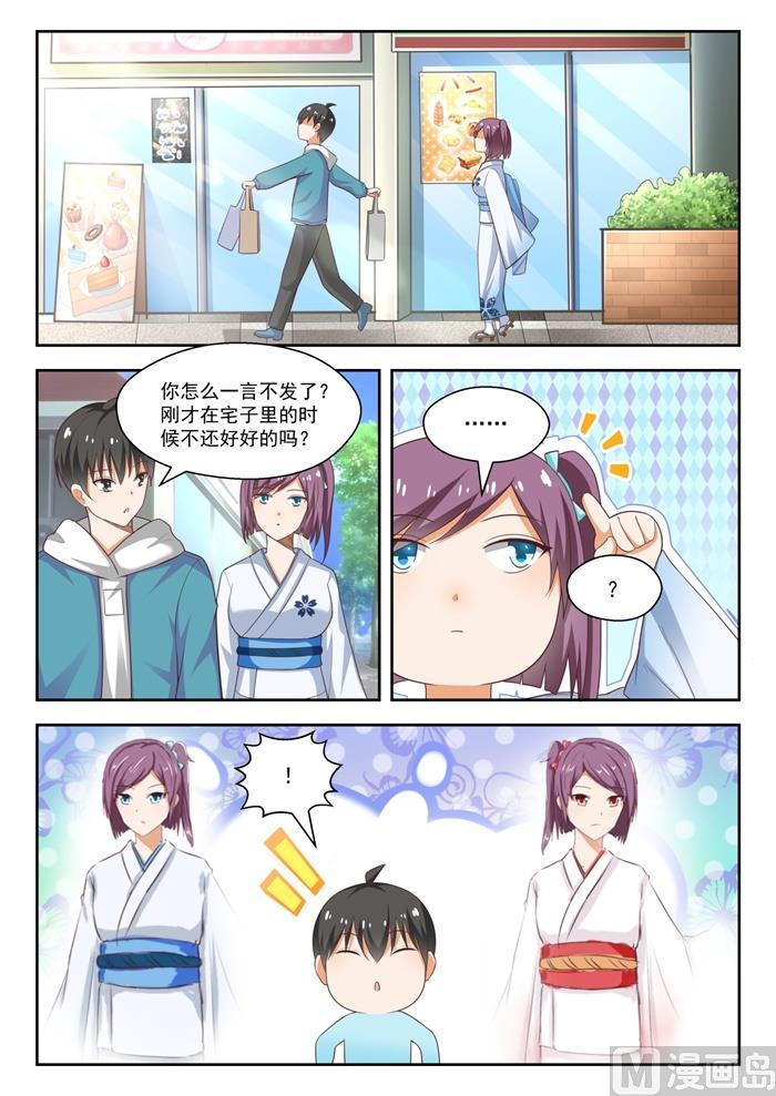 女子学院的男生 【220】秋叶原之旅 第5页