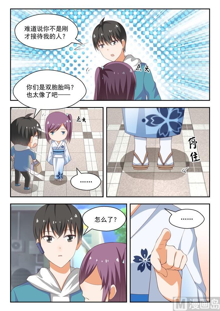 女子学院的男生 【220】秋叶原之旅 第6页