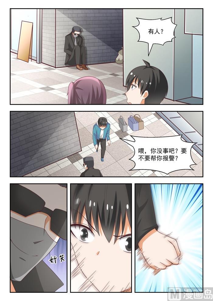 女子学院的男生 【220】秋叶原之旅 第7页