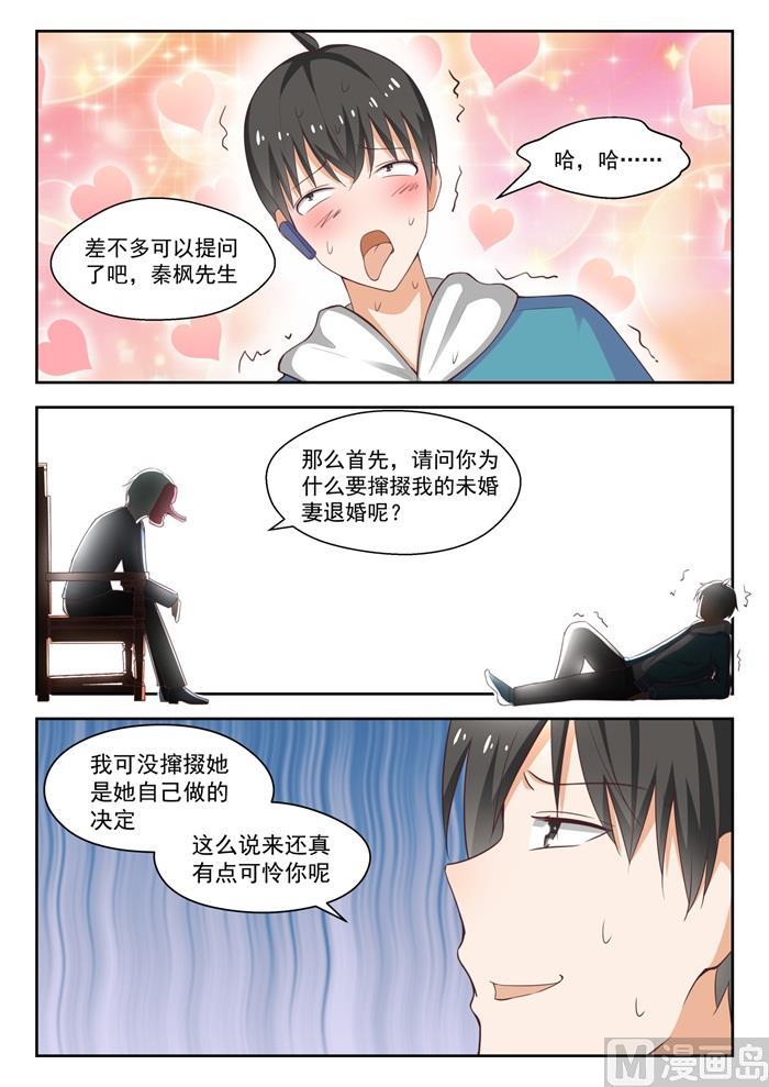 女子学院的男生 【221】铁骨铮铮 第7页