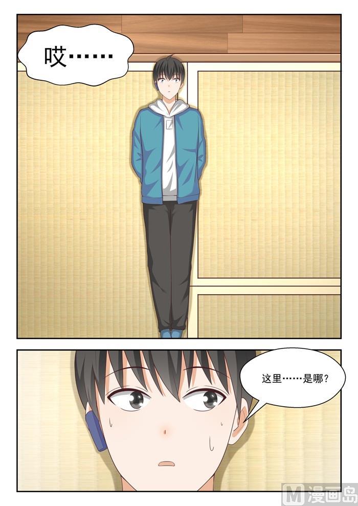 女子学院的男生 【221】铁骨铮铮 第1页