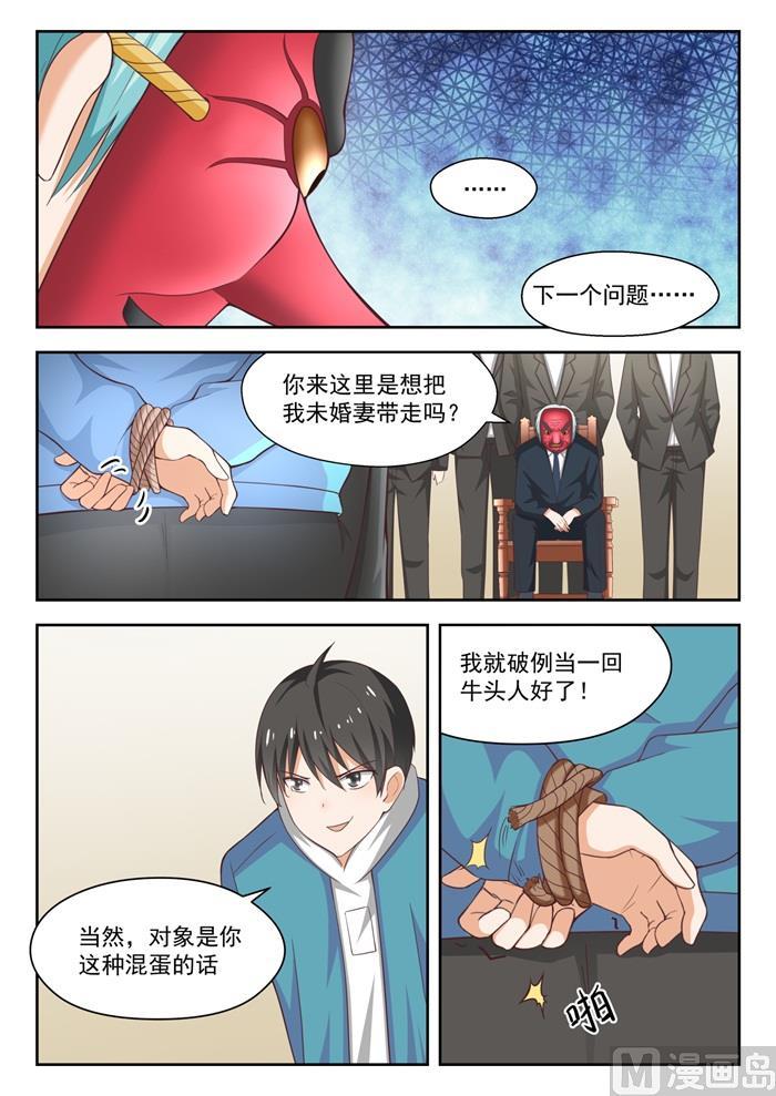 女子学院的男生 【221】铁骨铮铮 第8页