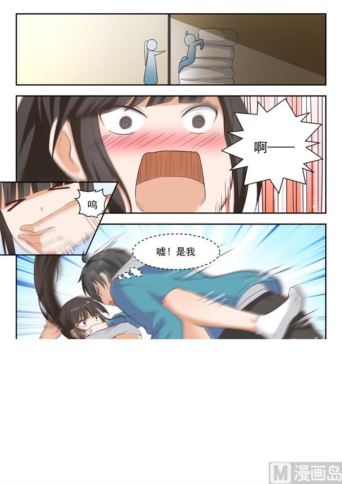 女子学院的男生 【224】大恩大德 第12页