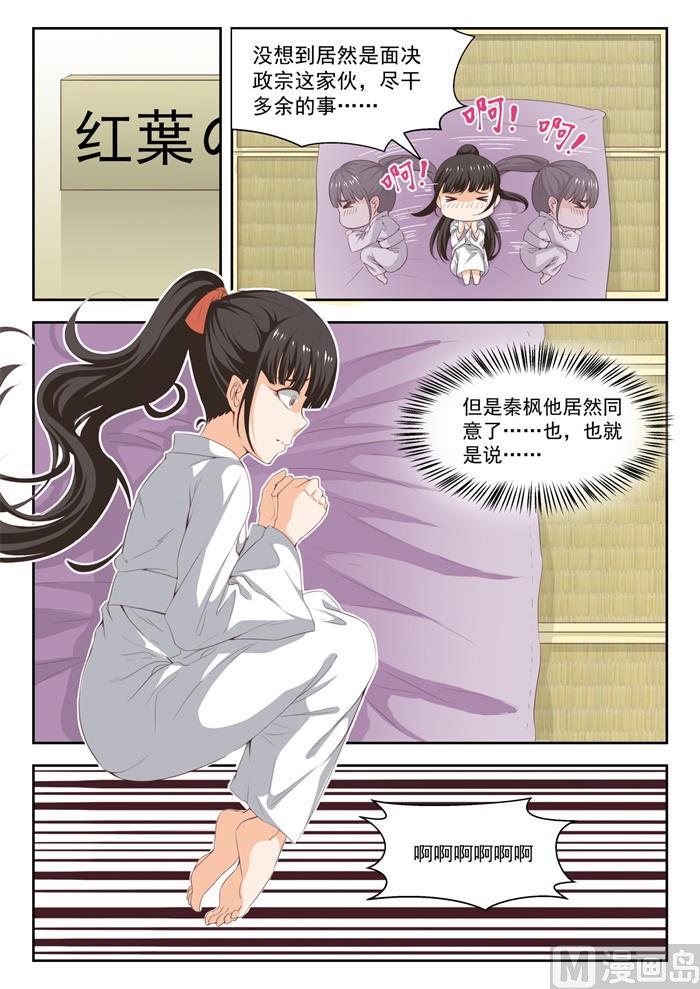 女子学院的男生 【225】面决是什么 第9页