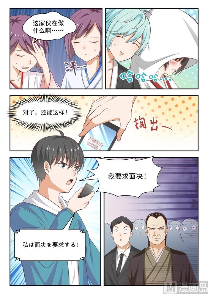 女子学院的男生 【226】大闹婚礼 第7页