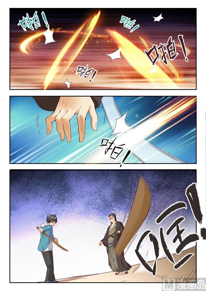 女子学院的男生 【227】出乎意料 第1页