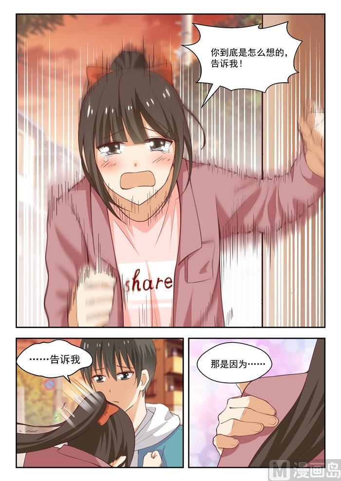 女子学院的男生 【230】对质 第8页